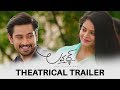 Lover Theatrical Trailer