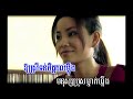 Chhoeun Odom - Toulasap nak na?