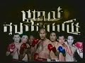 cool kun khmer clip