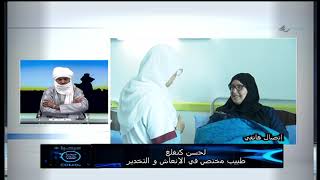 #مرحباⵎⵔⴻⵃⴱⴰ...بالمتغير اللساني #التارقي ليوم :19-10-2025 .