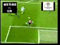 Goal Crespo Lazio-Real Madrid