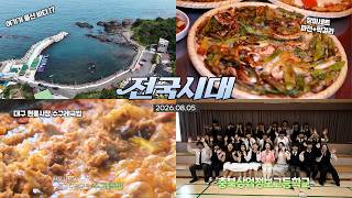전국시대