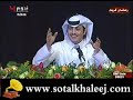 شامية اتصلت غلطانة...عبد الرحمن الشمري.. ,, شاميــة اتصلت غلطــانة ,,شامية إتصلت غلطانة قالتلي مرحب غسان قلتلها يا اهلا وسهلا محسوبك عبد الرحمنقالتلي عفوا أزعجتك قلتلها ياحلوة عادي ليلية إتصلي بهنمرة بحب اسمع هصوت الهاديضحكت من قلبها وقالتلي إسلوبك حلوي كتير كتيرقلت الموت إذا شفتيني والله لعقلك ليطيرضحكت والسماعة طارت من إيدها وطاحت عالأرض , قلت بقلبي هذا أولها طول بطول وعرض بعرضقمت اصرخ عالية بس سهلة رحت وسويت وفعلت والناس تقوم إتنافض مني لمني زعلتوعندي بيوت وعمارات وعندي محمية بالجلت وأتحكم بأسعار العملة وما ادري شما قلت وما قلتويا كبر حظك الليلة كلمتيلك واحد زايي احلى سنيورة لك صرتي يا حي ويا بعد حيقالت شو حي وما حي؟! من شان الله فسر هيقلتلها لهجة بطليموس أوعي تفكري لهجة طيقالتلي طي العربية ؟!قلت إيـــــــه وعبس وذبيان لكنا بالوقت التالي غيرنا شوية العنوانالذلة نسميها سياسة واللسان مشتتنا شانمن الغارب قضب ووقعنا على سلام الشجعانوهذا أنا واحد إيطالي ولو جمعتينا طليان كنا شدة قبل الضمة ,وعقب الضمة صرنا فتحة , وعقب الفتحة صرنا جزمة ,وعقب الجزمة صرنا إتويتي يعني لا حتي ولا فتي ولو بدها بالصيف تشتيقالت طيب والبترول ؟؟!!قلت اقول نثبري أوص . قالت شكلك خواف قلتلها خواف ونص,, شامية اتصلت عمدهـ ,,الجزء الثانيتخبرون الشامية ذيك..البارح ليك وما ليكدقت عمداً مو غلطانة.. قلت اشعندج قالت هيكجيت أبالي ودآيت ألك.. وزهور العاصف فرشت لكبتصدق وحيات أعيونك..عن جد بالله أشتأتلكقلت إن جانج مشتاقة لي.. حرام لأن كثلج فتليلآني ضاري راعي الجلة..ولآني خلايف شربتلييعني كل التصاريح.. بهيك المكالمة ميحلا بأولها ولا بتلاها.. غير أسمي ما من صحيحخل نفتح صفحة جديدة.. والماضي على ويش أنعيدهعشاق وفيروز أتغني.. وعقب الغنية قصيدةقالت لي فكرة مزبوطة.. قلت أدري لكن مشروطةلا بترول ولا قومية.. لا خربوط ولا خربوطةأحكي لك مره بالباطن.. وأحكي لي مرة بالغوطةيعني اشو له بالمشرمح.. فطفوط يغازل فطفوطةلكن ما قلتي لي شسمك.. وأي أهدوم تراهن جسمكيمكن لا من رحت مسير.. أكبر قسمة هدية قسمكقالت أسمي خمس حروف.. وفتفتهم يطلع عشرينكلك عقل وعين أتشوف.. حزر هال دقت لك مينقلت أبعقلي وازيتيني.. غربلج الله غربلتينيأنتي من دورتها مده.. وسنينه ضاعت بسنينيوش جابت لي يا حبوبه.. مو بطلنا وقلنه التوبةأسمائنا كلها عبرية.. بس أسمك للحين عروبةمع تحيات ابو ريان