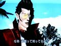 No More Heroes - Japanese Gameplay: VS. Death Metal Part 2/3 No More Heroes - Japanese Gameplay: VS. Death Metal Part 2/3