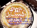 أحلى كيكه من أحلى جمانه