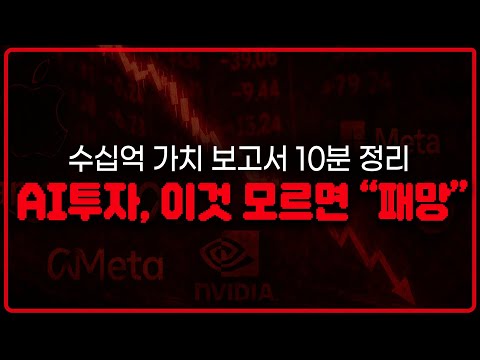 올해 읽은 최고의 보고서. 10분만에 요약합니다