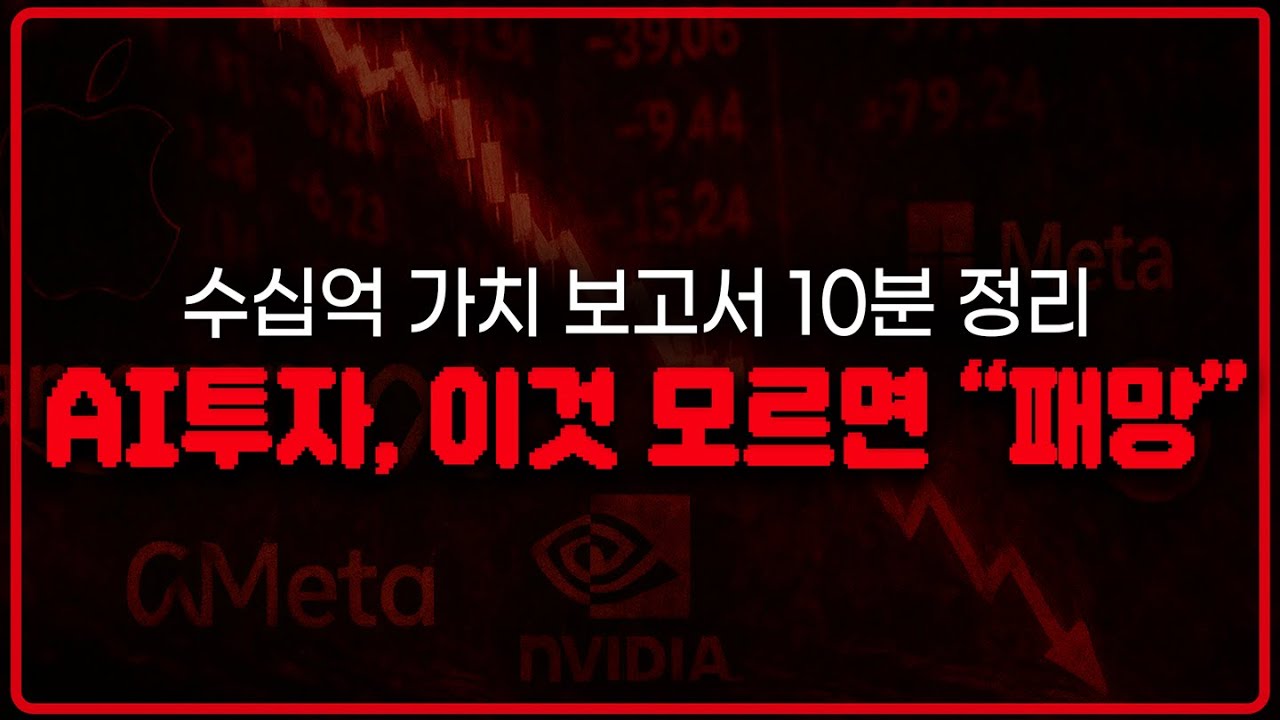 올해 읽은 최고의 보고서. 10분만에 요약합니다