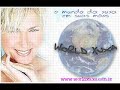Planeta Xuxa - Chegada!