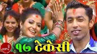 17 Tekesi By Devi Gharti  Dr. Bharati Regmi&Khuman Adhikari