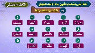 الوحدة الثانية - الدرس الخامس