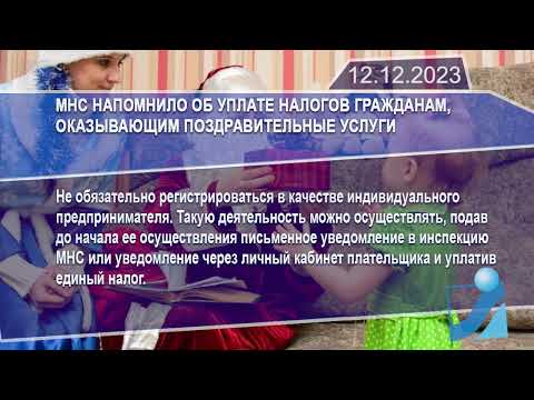 Новостная лента Телеканала Интекс 12.12.23.