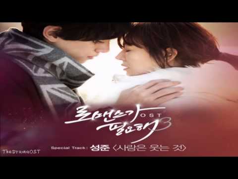 Hyerim, Miho, Ahn Soo Bin (혜림, 미호, 안수빈) - Love Story 1 (사랑이야기 1) I Need Romance 3 OST