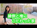 2019年11月30日放送　日本ハウスHD『縁側と檜にこだわった家』