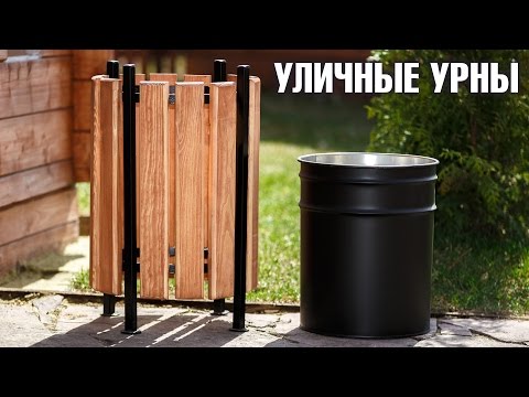 Как сделать урну своими руками Как сделать урну своими руками