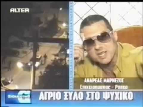 Marnezos vs xontros