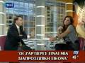 Ζαρτιέρα , φτώχεια και φιλότιμο -Ελληνοφρένεια