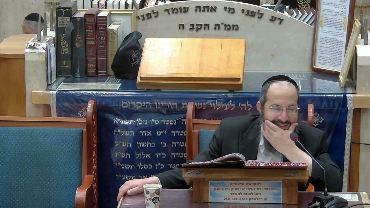 הרב יוסף שמואלי בית כנסת היזדים • יום ב' פרשת וירא – ו' מרחשוון התשפ"ו