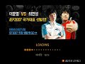 Bisu[Shield] vs [Red]NaDa @ IEF 2007