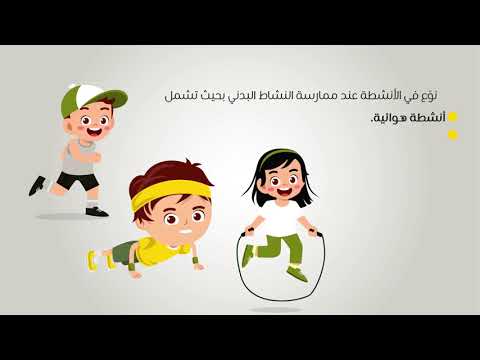 Nutrition Friendly Schools Program – Let’s Walk, Let’s Live!