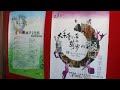 華人藝術創作联展 (2009) 地球村 古玩古董 Arts104 玉而富