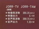 1991年 琉球放送 クロージング