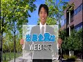 Click here to watch this video 2012年6月1日(金）・2日(土) 名大社の企業展パート4