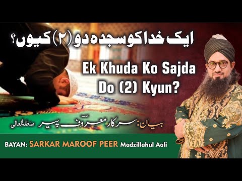 EK KHUDA KO SAJDA DO (2) KYU ?
