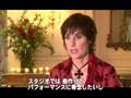 Enya, Amarantine