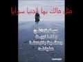 ميحد حمد_اسافر عنك .