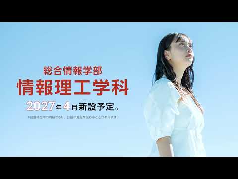 北海道情報大学「学校紹介」動画