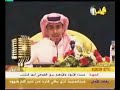 الشاعر فهد المساعد - قصيدة وحده بوحده (امسية الشارقه)