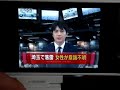 F905iでiチャネルを表示させ、動画を再生。