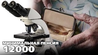 Пенсия — не менее 60% от зарплаты.