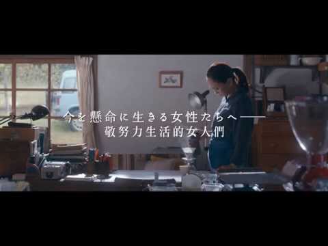 【寧靜咖啡館之歌】正式預告