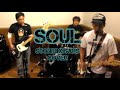 soul stonedcigars (cover)