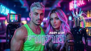 הזמרת אגם איזן - סינגל חדש - מרקורי