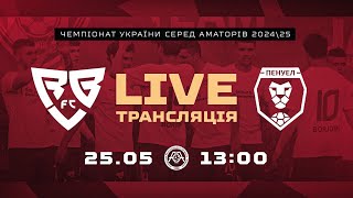 Чемпіонат України 2024/2025. Група 2. Rebel – Пенуел. 25.05.2025