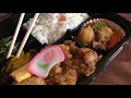 Japanese Bento