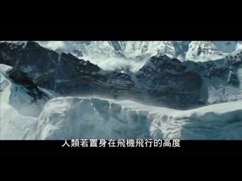 【聖母峰】預告