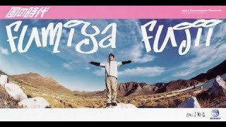 「風の時代」FUMIYA FUJII CONCERT TOUR 1999 “Time of the Wind”より