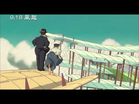 宮崎駿最新作品【風起】30秒精彩搶先看
