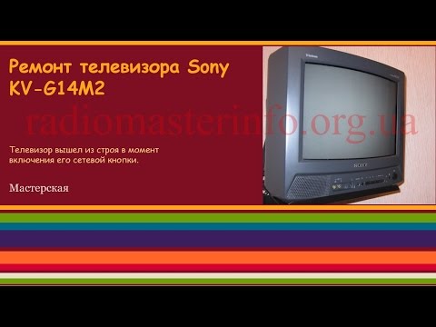 Как научиться отремонтировать телевизор