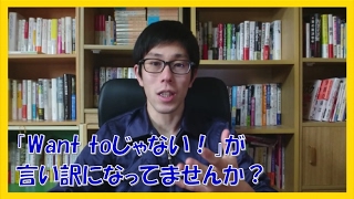 コーチング「Want toじゃない」って言い訳してない?ゴールから判断して行動しよう!