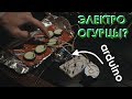 Огуречное пианино: огуркофон? электроогурцы? Собран на arduino