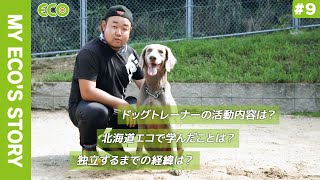 北海道エコ　Youtube Pickup!