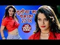 LULIYA का सबसे जबरदस्त HIT गाना 2018 - Video JukeBOX - Bhojpuri Hit Songs 2018 New LULIYA का सबसे जबरदस्त HIT गाना 2018 - Video JukeBOX - Bhojpuri Hit Songs 2018 New