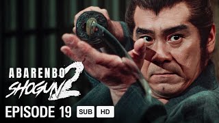 The Yoshimune Chronicle: Abarenbo Shogun II Full Episode 19 | English Sub