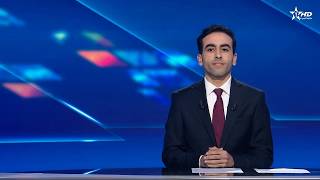 الأخبار الأمازيغية الأولى 15/03/2026