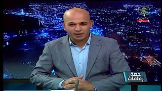 زمــــامـــــاث_ⵣⵎⴰⵎⴰⵜ  ليوم الإثنين : 08 - 12 - 2025.