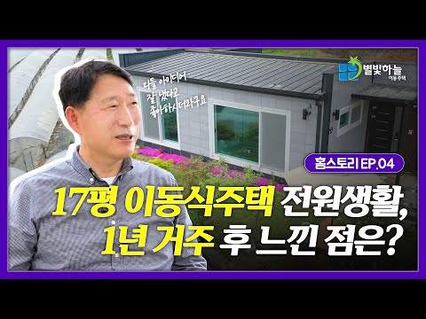 홈스토리 ep.04
